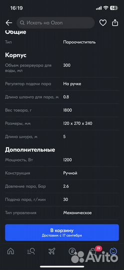 Ручной пароочиститель kitfort kt-976
