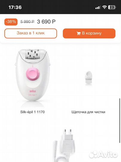 Эпилятор Braun Silk-epil 1 1170