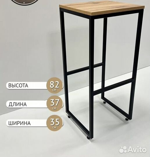 Барный стул в стиле loft