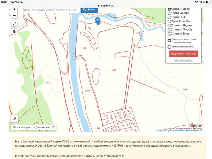 Участок 2,2 га (СНТ, ДНП)