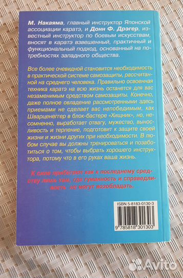 Книги по самообороне
