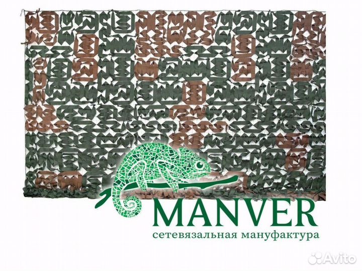 Маскировочная военная сетка от Manver