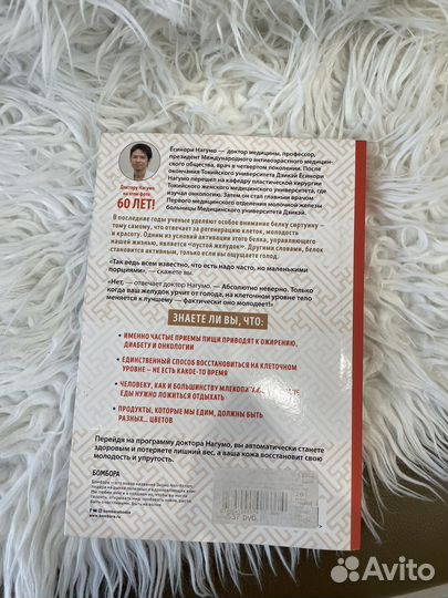 Книга метод нагумо