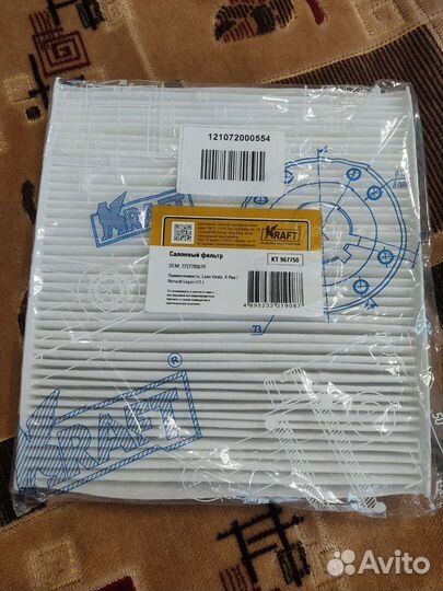 Салонный фильтр LADA vesta/xray reno logan