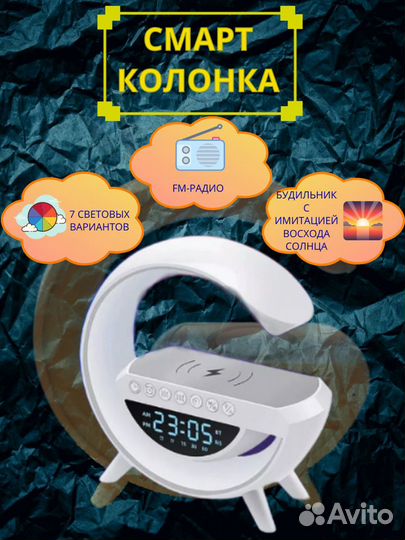 Беспроводная зарядка для смартфонов колонка