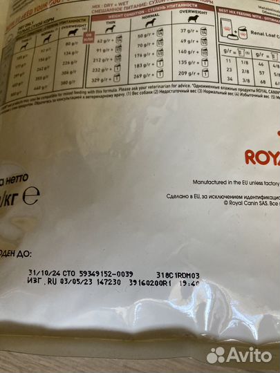 Корм для собак роял канин ренал