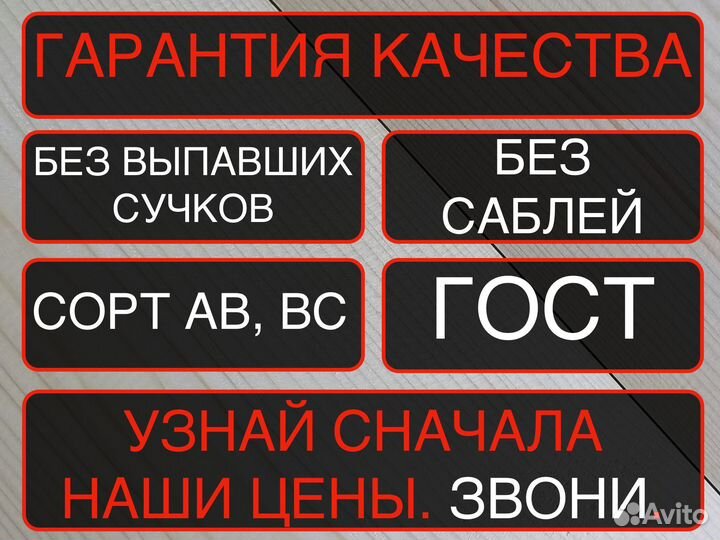 Планкен от производителя косой 20956000мм, ав