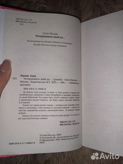 Книги романы