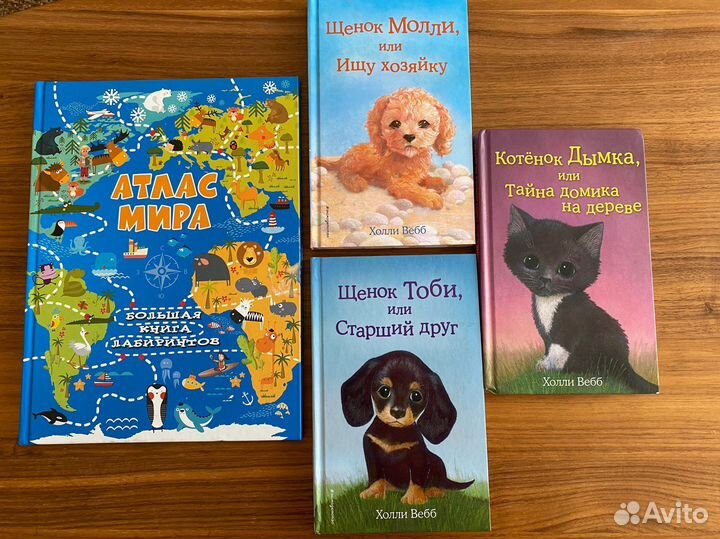 Книги для детей