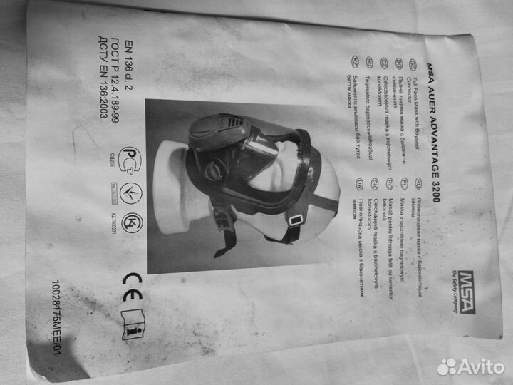 Защитная маска с байонентным замком