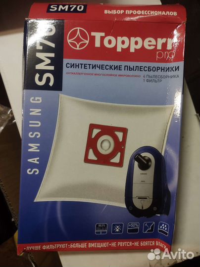 Пылесборник Topperr SM70