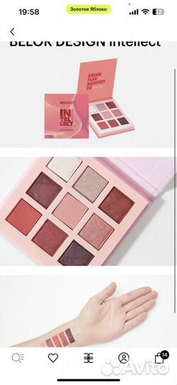 Палетка теней для век belor design