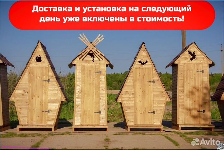 Дачный туалет деревянный TOP226