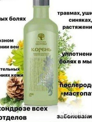 Консультация по Сибирскому здоровью