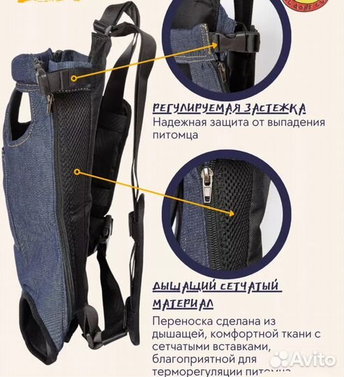 Переноска для средних собак