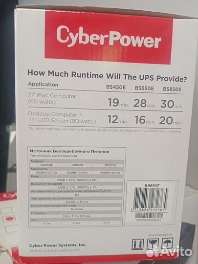 Источник бесперебойного питания Cyberpower BS650E