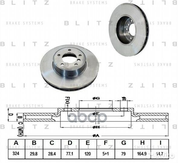 Диск тормозной BS0189 Blitz