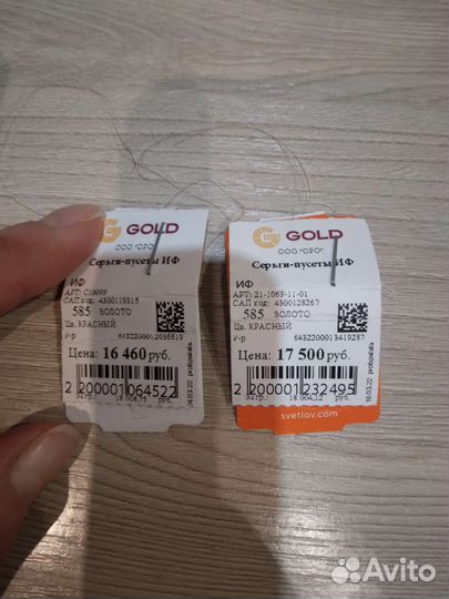 Моносерьга