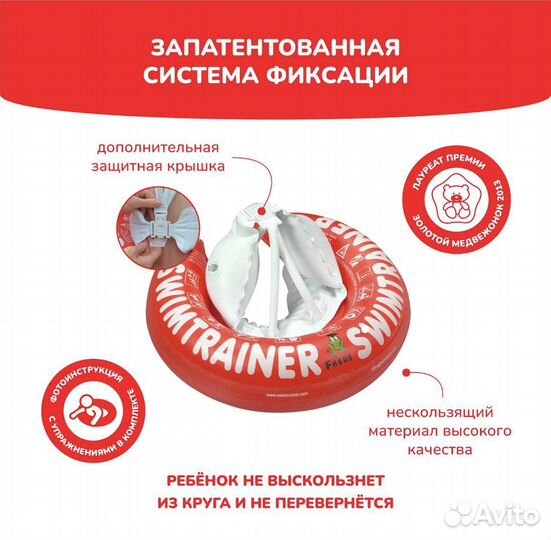 Надувной круг swimtrainer для обучения плаванию