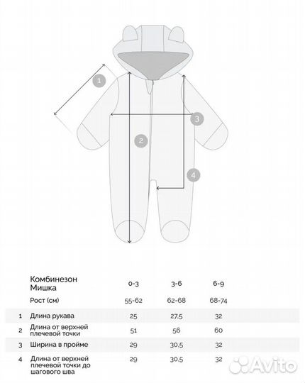 Комбинезон