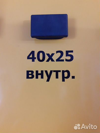 Заглушка для проф трубы 40х25