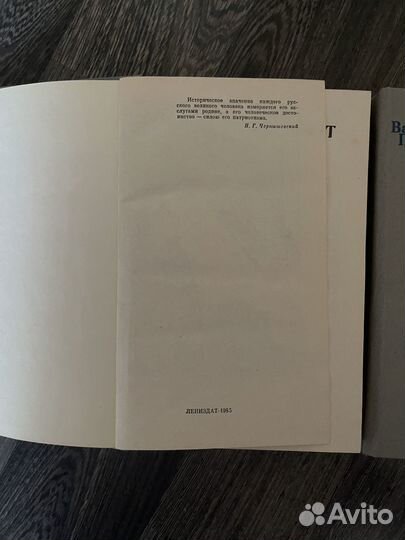 Валентин пикуль Фаворит в 2 томах