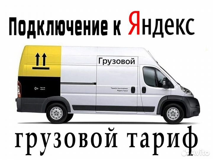 Ищем водителя на грузовом авто