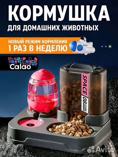 Кормушка для животных
