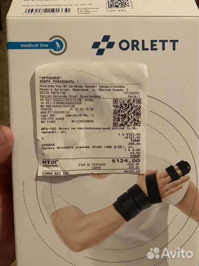 Ортез на Пястно-Фланговый Сустав