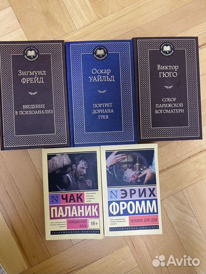 Книги мировой классики