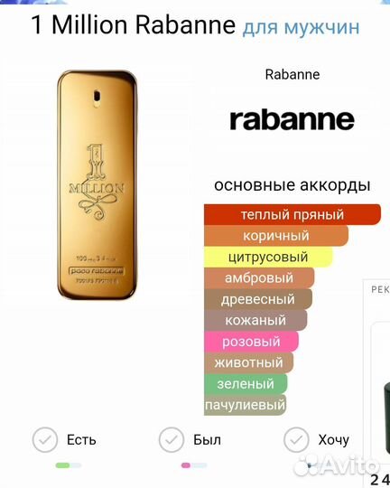 1 Million Paco Rabanne 15мл