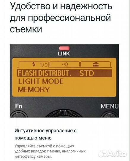 Вспышка Sony HVL-F45RM с беспр. радиоуправлением