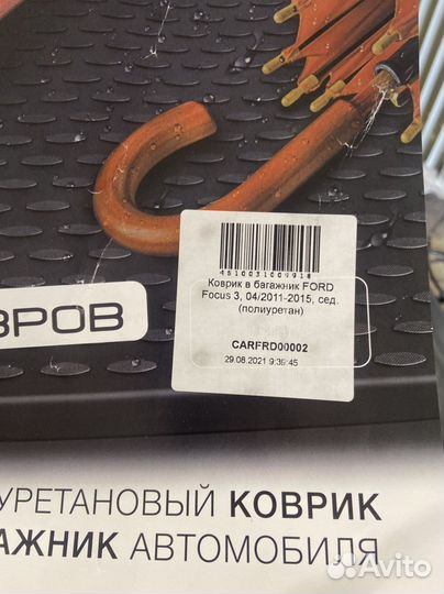 Ковер в багажник ford focus 3