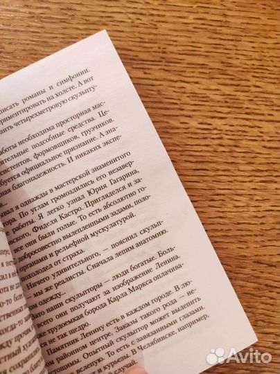 Сергей Довлатов 