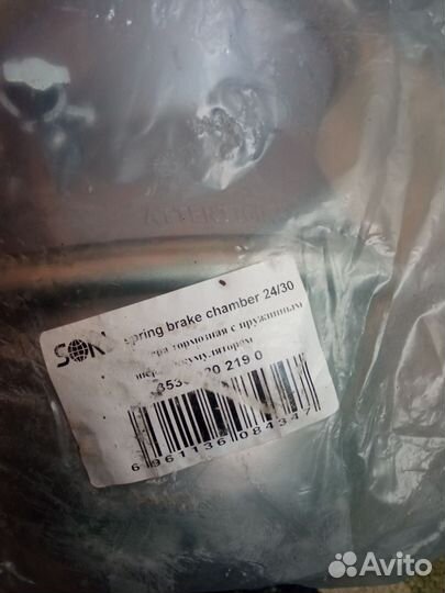 Энергоаккумулятор