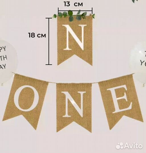 Набор колпак и гирлянда ONE