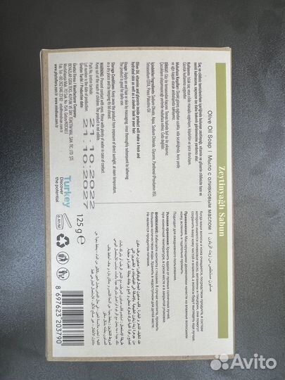 Мыло с оливковым маслом турецкое