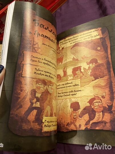 Гравити фолз забытые легенды