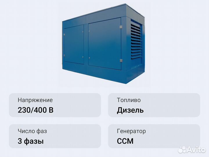 Дизельный генератор ссм ад-60С-Т400-ркм1