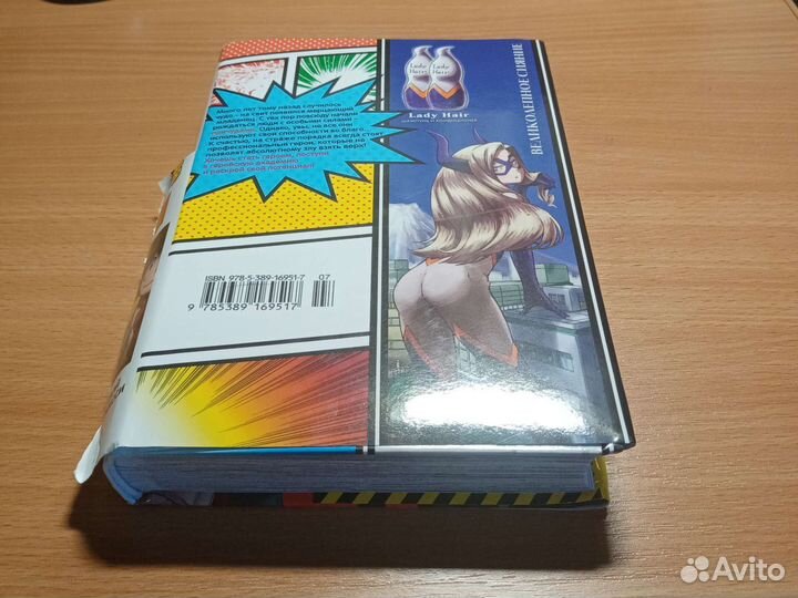 Манга моя геройская академия часть 1