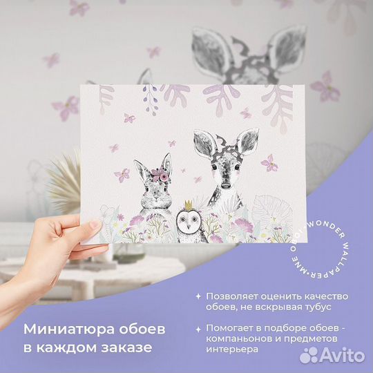 Детские фотообои 