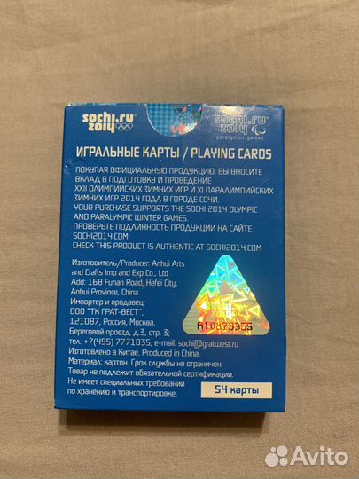 Карты игральные, сувенирные