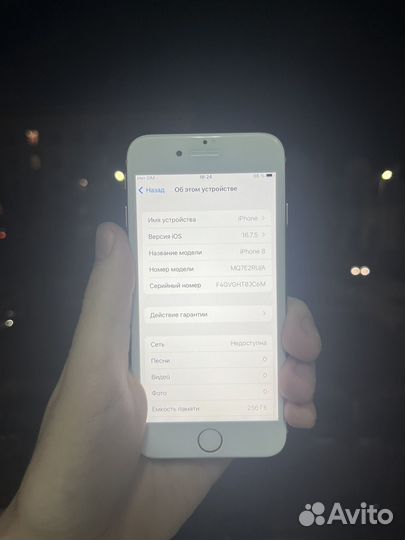 iPhone 8, 256 ГБ