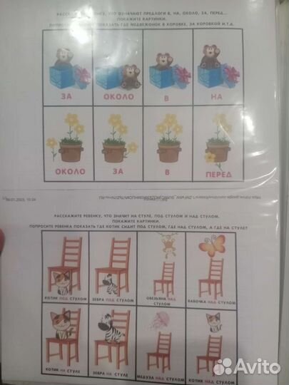 Развивающие игры