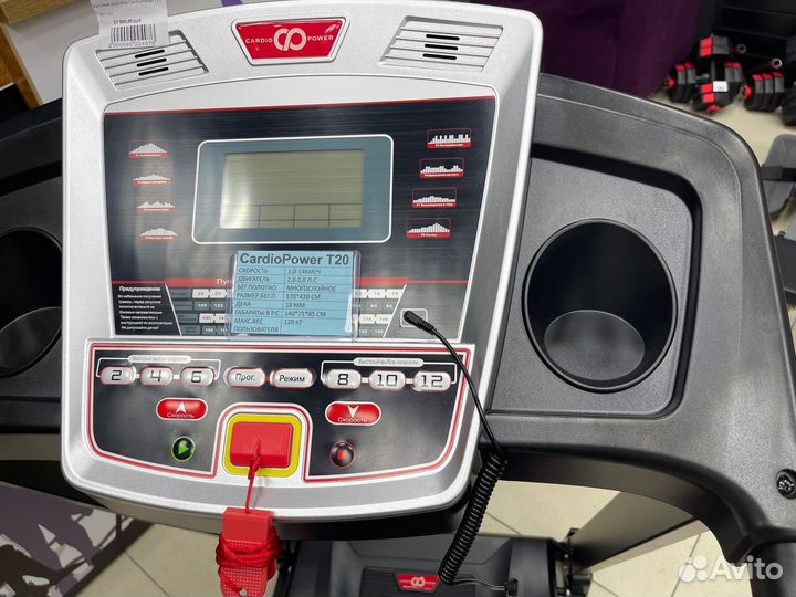 Беговая дорожка CardioPower T20