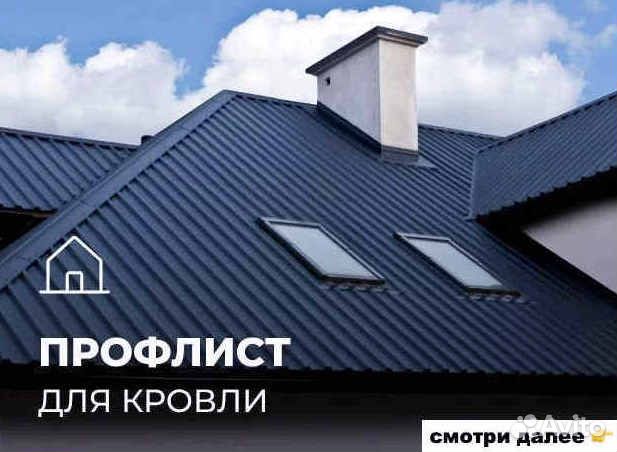 Профлист в рассрочку