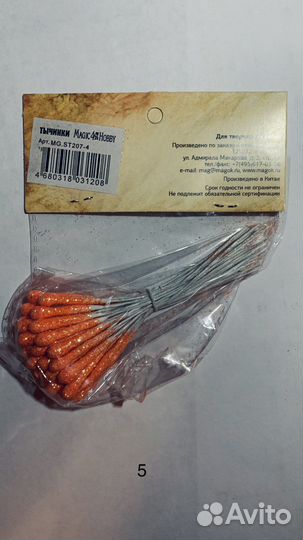 Тычинки Magic 4 Hobby