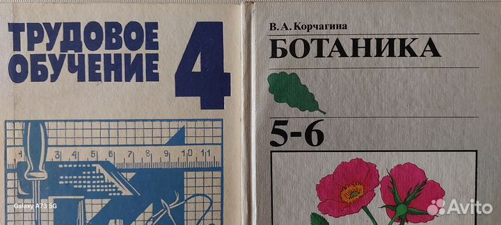 Лучшие школьные учебники / 4-6 класс. СССР