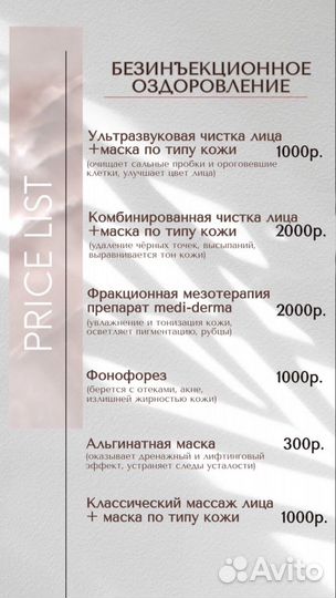 Авторский массаж лица, чистка лица, пилинг