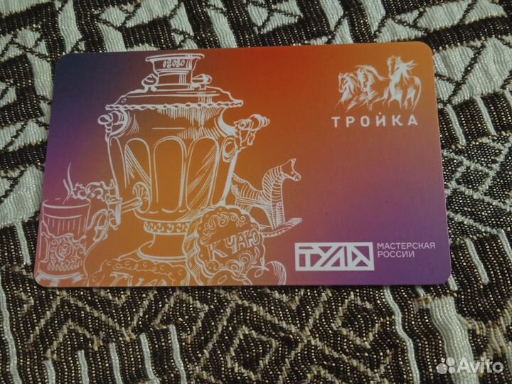 Коллекционная карточка тройка Тула